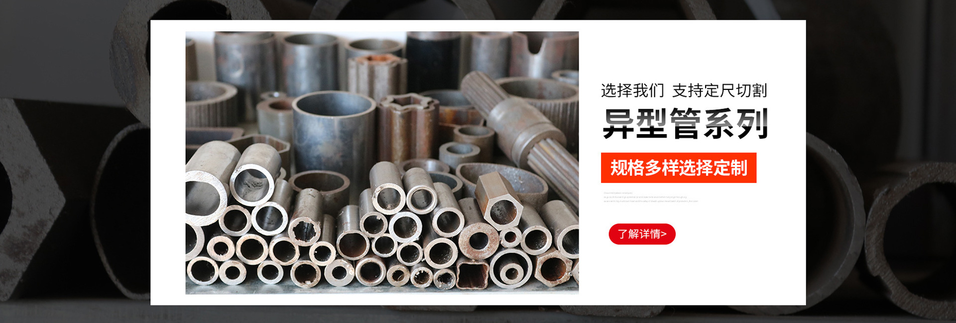 山東精拉管業(yè)有限公司